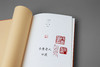 【钤印本】冬青老人口述 钤印本 商品缩略图0