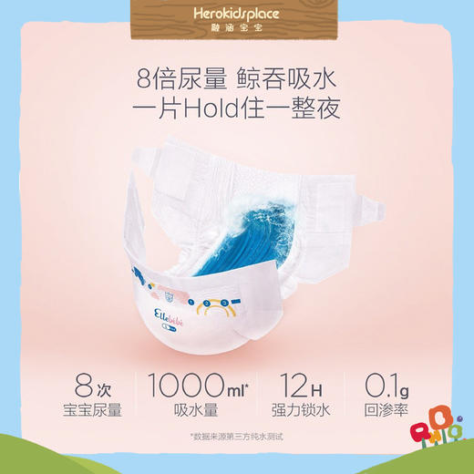 法国嗳乐蓓贝婴儿云柔倍护尿片L42片98183 商品图2