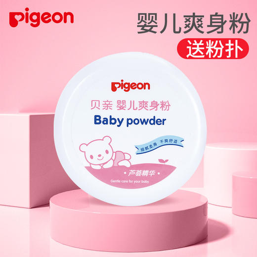 贝亲婴儿摇摇爽身粉 宝宝吸汗爽滑内含粉扑玉米粉（无滑石粉 ) 婴儿桃叶祛痱爽身粉PIG-HA09/PIG-HA10/PIG-HA15/PIG-HA23 商品图2