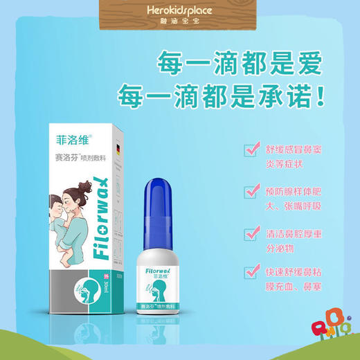 菲洛维赛洛芬喷剂敷料00018 商品图3