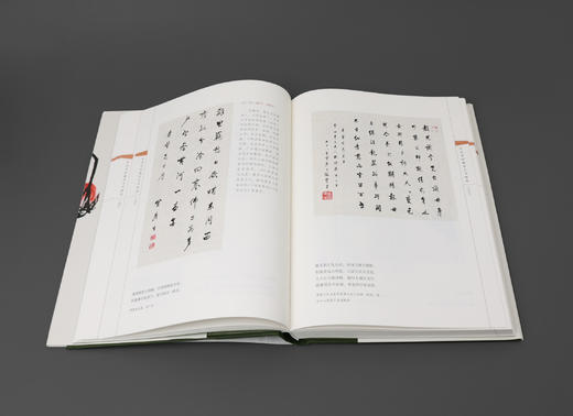 冬青书屋藏名人书画选 钤印本 商品图3