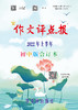 【作文评点报】2022年上半年初中版合订本 商品缩略图0