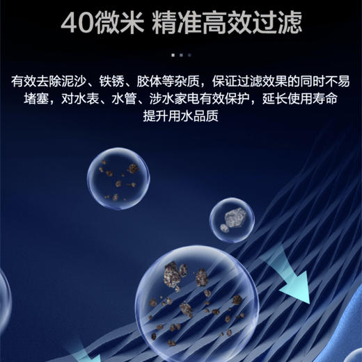 海尔前置过滤器HPL13(U1) 商品图7