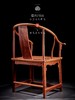 红桥红  家具严选  缅甸花梨（大果紫檀）【观复款 C背如意云头圈椅三件套】 商品缩略图13
