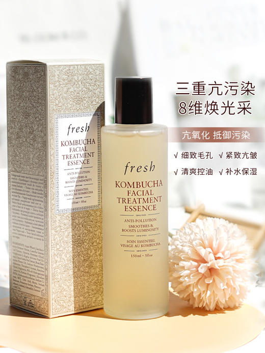 专柜700/980 抗老紧致 Fresh馥蕾诗红茶酵母精华水150ml/250ml 商品图1