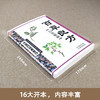 【心如健推荐】百草良方白话精解 商品缩略图1