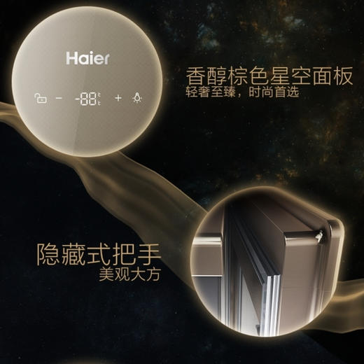 海尔冰吧LC-168H峻岭棕 商品图7