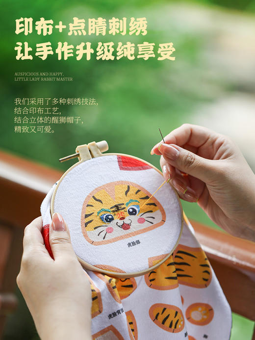 「上古小神兽」青龙、白虎、麒麟刺绣摆件材料包 商品图1