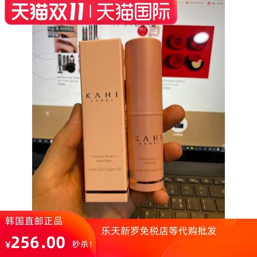 韩国KAHI 抗皱管理面霜棒 护肤霜 滋润保湿不油腻 全身 9gJPY带授权招加盟代理 商品图1