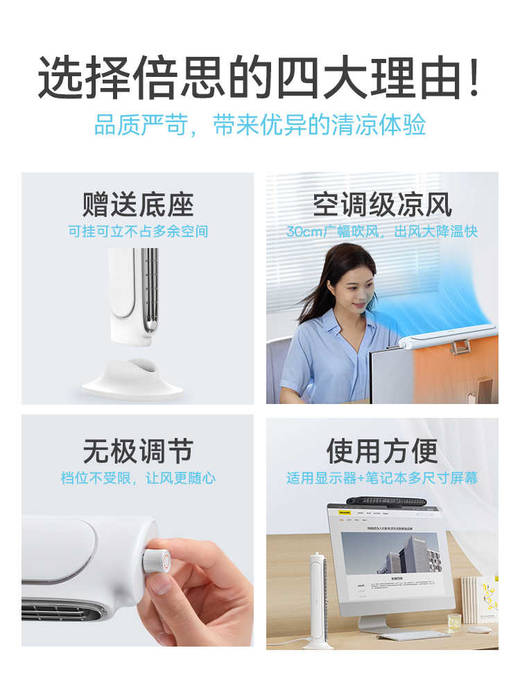 挂屏小风扇 夹式无叶电扇家用小型usb夹扇 商品图2
