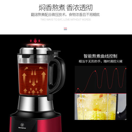 西屋（Westinghouse）破壁机加热家用多功能辅食机智能微压养生破壁料理机预约保温WFB-D1（磨砂红） 商品图3