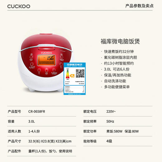 福库福库CUCKOO电饭煲可预约家用多功能迷你宝宝料理智能电饭锅小 3L 1-4人份 CR-0658FR（红白色） 商品图7