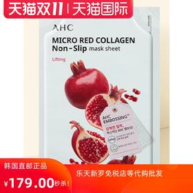 AHC Micro口香糖面膜微雕积雪草净透舒缓保湿营养镇静亮颜 10片JPY带授权招加盟代理