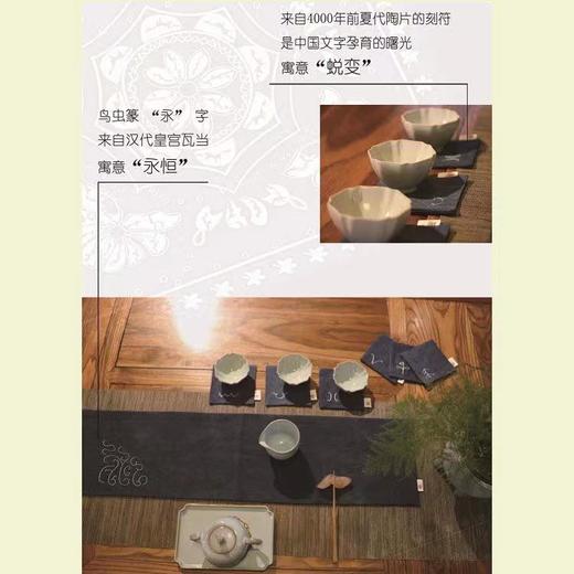 爱碍爱 x 音昱 手绣文化茶席套装 Love Charity Tea Tools Set 商品图0