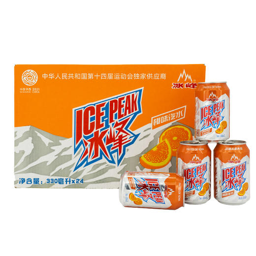 冰峰橙味汽水整箱碳酸饮料 330ml*24罐装(新老包装随机发货） 商品图7