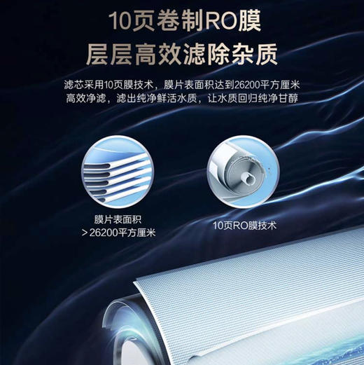 卡萨帝（Casarte）净水机CRO800-DCU1 商品图7