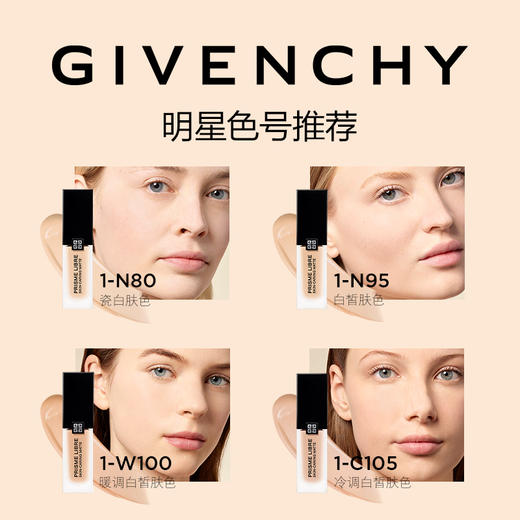 GIVENCHY纪梵希  明星柔雾粉底液 商品图1