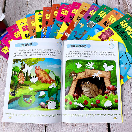 动物王国贴纸书 全16册 专注力训练贴纸书 宝宝书籍0-3岁绘本早教书 商品图2
