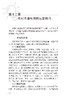 农民直播销售员：从入门到精通【俞敏洪、肖东坡推荐】 商品缩略图5