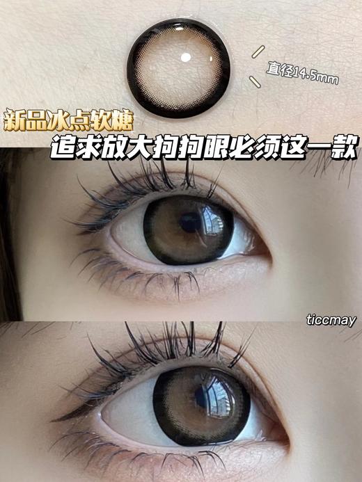 TiccMay单款-冰点软糖 商品图11