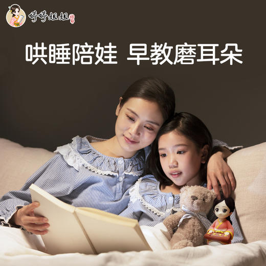 婷婷姐姐随身听音乐播放器早教唱学古诗词学习机点读成语国学启蒙 商品图2
