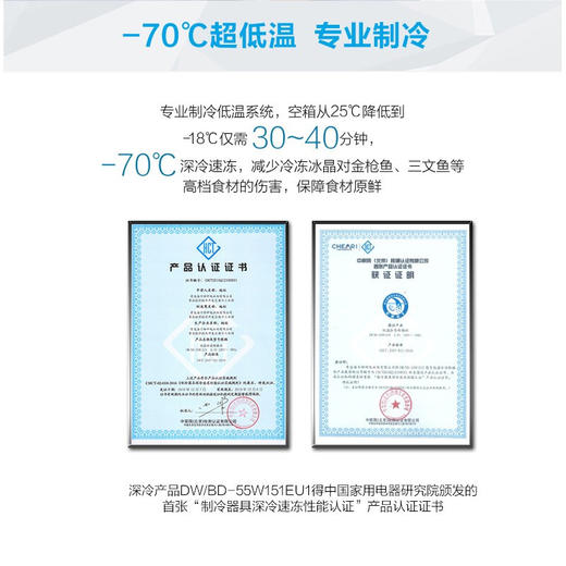 【以旧换新】海尔超低温冰柜商用零下-60/-70度深冷速冻海鲜细胞级冷冻柜可冻金枪鱼DW-60W151EU1/DW-60W321EU1/DW-60W451EU1 商品图2