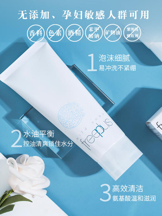 芙丽芳丝净润洗颜泡沫 商品图2