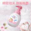 贝亲桃叶泡泡洗手液婴幼儿宝宝弱酸性氨基酸按压儿童洗手液280ml/PIG-IA249 商品缩略图1