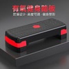 健身房同款家用跳操有氧运动瑜伽踏步台阶训练燃脂脚踏板平衡 商品缩略图0