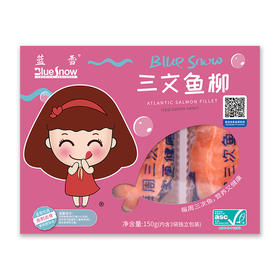 蓝雪三文鱼柳（儿童系列）150g/盒