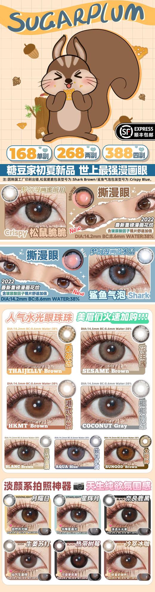 【小红书推荐款】sugarplum，焦糖华夫  年抛 直径14.5着色14.1 ，168/一副，268/两副，388/四副（商品详情款式任选，最高度数1000） 商品图11