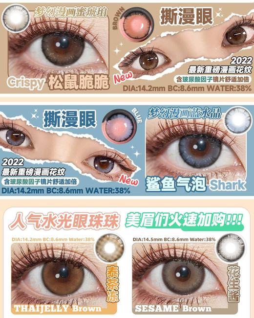 sugarplum年抛，168/一副，268/两副，388/四副 商品图2