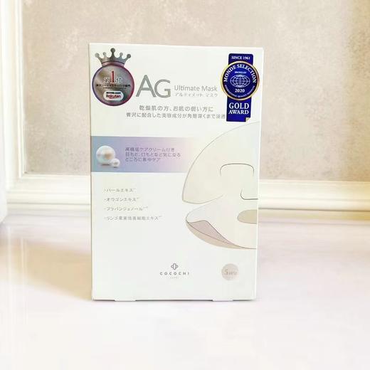 ag珍珠面膜（130206） 商品图0