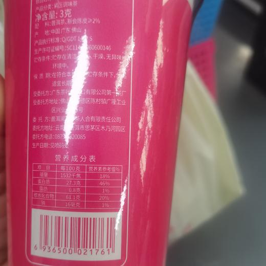 【直播间专享】澜沧古茶新人福利大礼包（每个ID限购1份） 商品图4