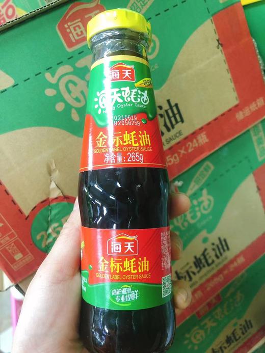 海天耗油一瓶（拼团) 商品图1