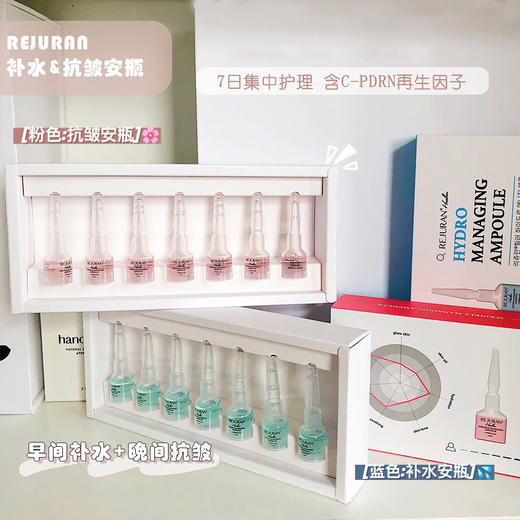 【新品】丽珠兰抗皱 补水安瓶2ml/支*7支/盒/2盒 商品图1