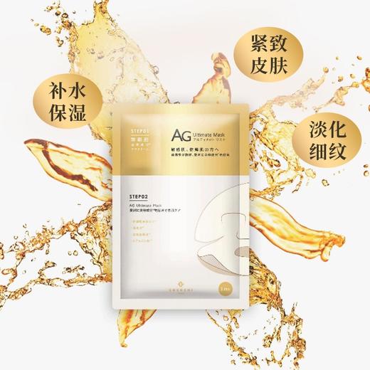 ag面膜金色（130169） 商品图2