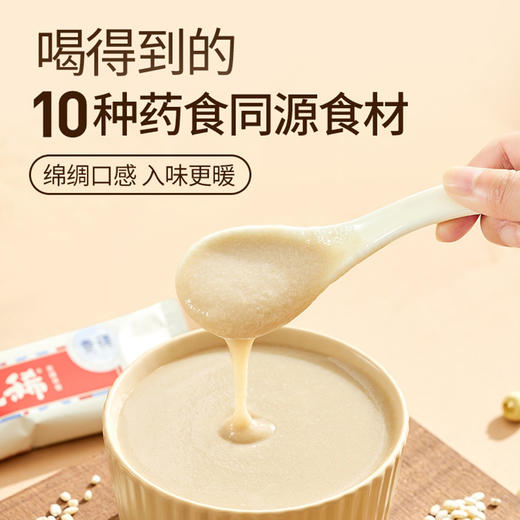 【积分兑换】江中猴姑米稀青稞米糊30天装 900g/30包/盒 猴头菇养胃早餐粗粮控0蔗糖 控糖健身 2025年8-9月生产 保质期12个月 商品图3