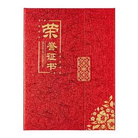 齐心 C5116 三折页荣誉证书 A4