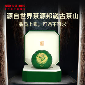 澜沧古茶2022年邦崴茶王（金瓜）普洱生茶500g