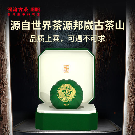 澜沧古茶2022年邦崴茶王（金瓜）普洱生茶500g 商品图0