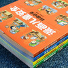 漫画儿童安全教育绘本全套4册 培养自我保护意识成长教育书籍 幼儿园儿童校园生活健康交通居家出行 安全常识教育百科小学生课外书 商品缩略图2