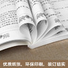 【心如健推荐】汤头歌诀白话精解 商品缩略图4