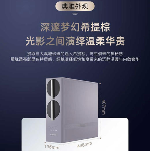 卡萨帝（Casarte）净水机CRO800-DCU1 商品图14