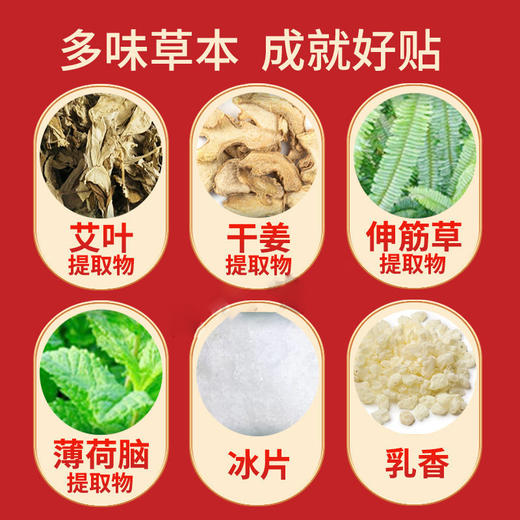 【买5送5！南京同仁堂艾灸贴】艾草生姜膝盖贴、肩颈贴、艾腰贴12贴/盒，艾草贴膝盖发热贴腰椎贴肩颈贴热敷膏贴 商品图4