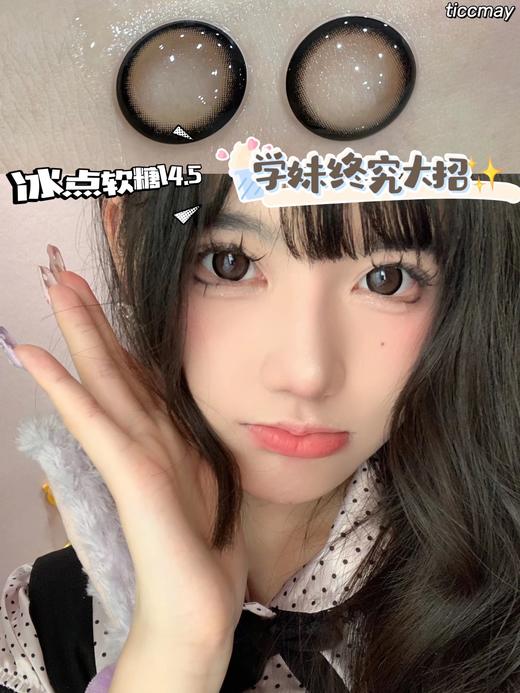 TiccMay单款-冰点软糖 商品图10