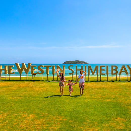 3天2晚【海南万宁石梅湾威斯汀度假酒店】含下午茶、全日主题亲子活动、咖啡磨砂膏DIY、专业旅拍以及店内丰富休闲活动，开启石梅湾度假之旅~ 商品图1