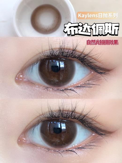 【Kaylens】日抛·套餐活动丨168/2副 300/4副（日抛/一盒10片装） 商品图2