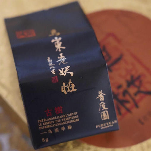 凤凰单丛  老妖怪  老枞水仙 商品图0