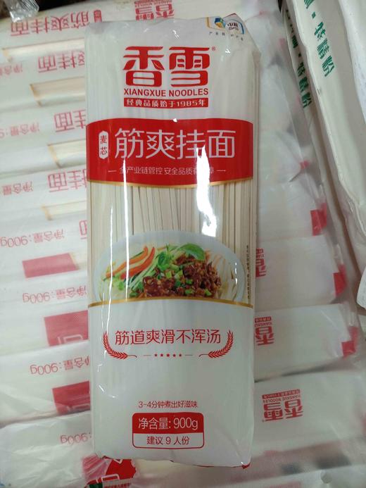 香雪筋爽挂面900g 商品图0